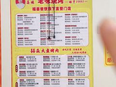 -老味烧烤(总店)