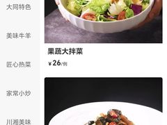 -凯鸽酒楼(操场城店)