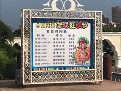 -中国死海旅游度假区