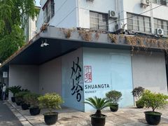 -老客满蛋饼(双塔市集店)
