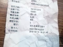 账单-诺丁牛排披萨自助餐厅(汕头苏宁店)