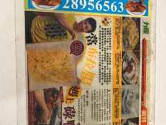 -伦记软滑肠粉