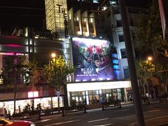 -大光明电影院(南京西路店)