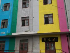 -1970南湖影视基地(建设南路店)