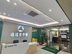 -通透堂中医·精准推拿(旗舰店)