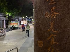 -绳金塔