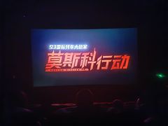 -万达影城(廊坊万达广场激光IMAX店)