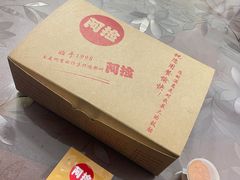 -阿捡忭京炸鸡(韭菜园总店)