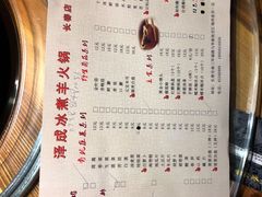 -泽成冰煮羊(长春店)