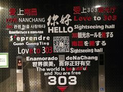 -南昌双子塔303观光厅