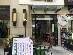 门面-大耳光馄饨(玫瑰天街店)