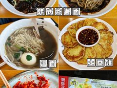-顺姬冷面(延大店)