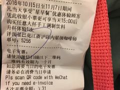 账单-星巴克(上海虹桥站2A检票口)
