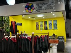 -谜盒子奇幻密室(南屏店)