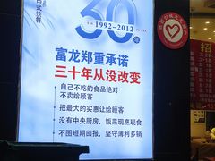 -富龙快餐店(铁西店)