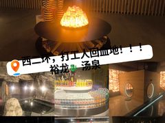-裕龙汤泉