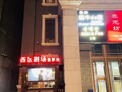-护国新天地