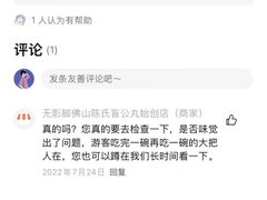 -无影脚佛山陈氏盲公丸始创店(飞鸿街店)