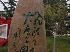 -雁滩公园