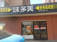 -味多美蛋糕(亚非大厦店)