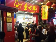 门面-文记壹心鸡(宝华路店)