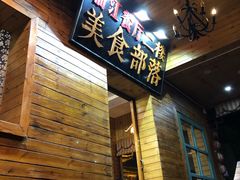 门面-临江餐馆二楼美食部落