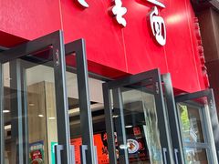 -庆蓉云·庆云面(双林店)