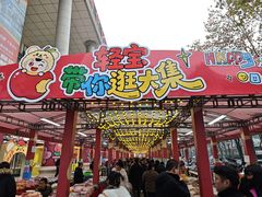 -西北轻工批发市场