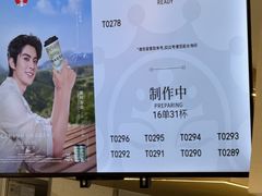 -霸王茶姬(正佳广场店)