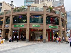 -陶陶居饼家(惠福东路店)
