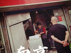 门面-黑皮酸菜鱼(三山街店)