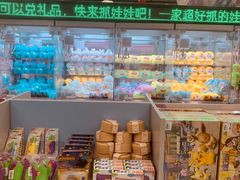 -幻物社(万象天地店)