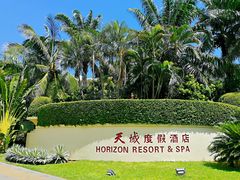 -三亚亚龙湾天域度假酒店