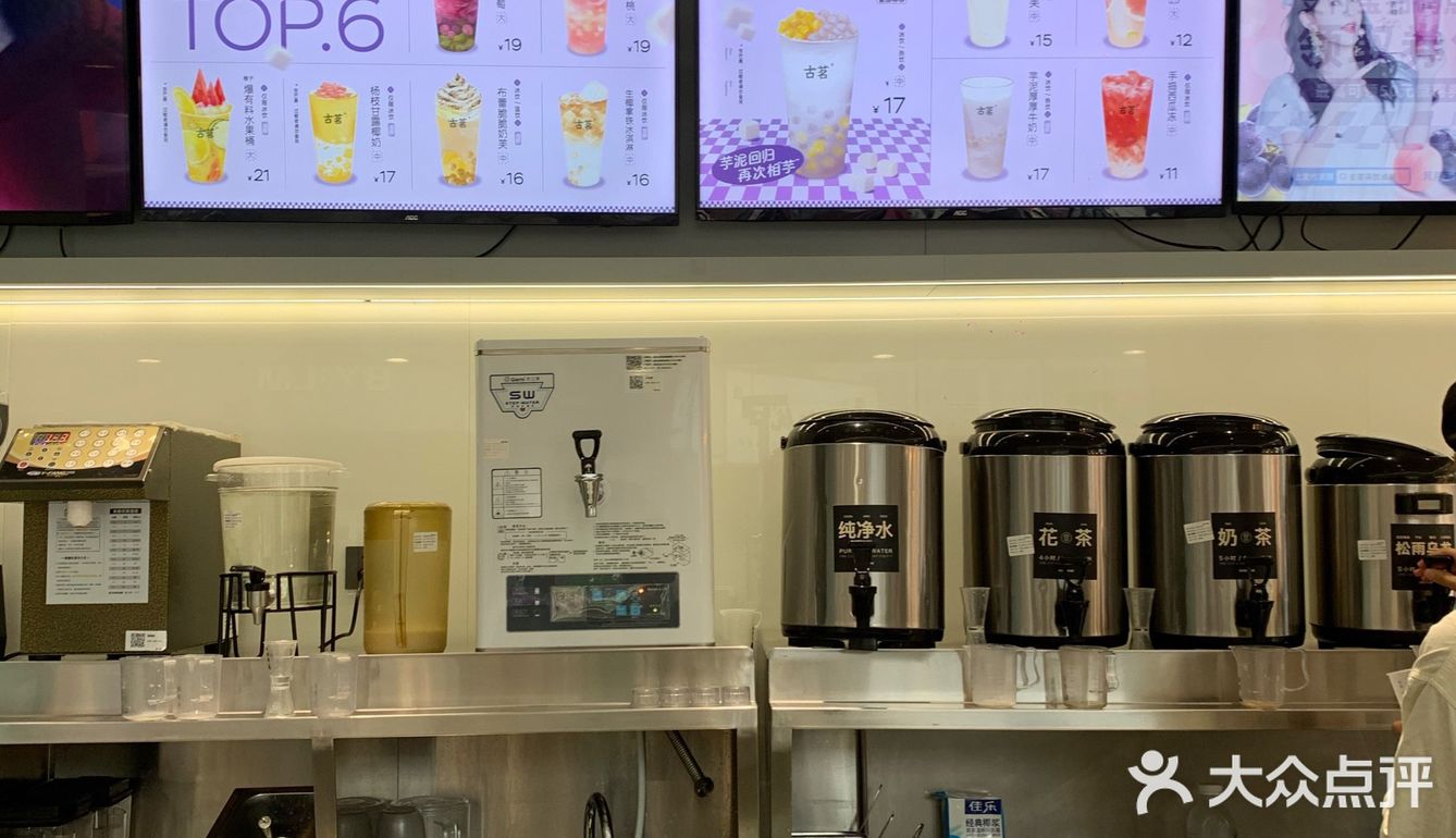 古茗新品椰乳芋泥芒芒太满足啦！