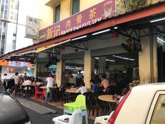 门面-新记肉骨茶