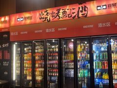 -林二哥宜烤官·宜宾小烧烤