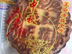 -芦庄子桂顺斋(和平路总店)