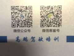 -乔森驾校(杨家坪总校)