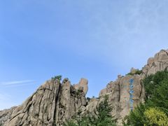 -崂山巨峰游览区