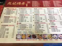 -赵记传承·中国甜品(福州总店)