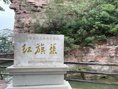 景点-红旗渠风景区