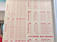 -芦庄子桂顺斋(和平路总店)