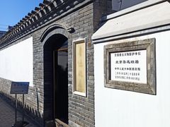 -北京鲁迅博物馆(北京新文化运动纪念馆鲁博馆区)