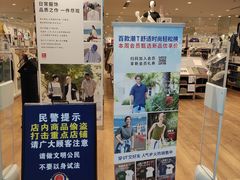 -优衣库(太原龙湖万达广场店)