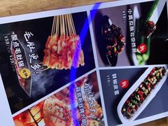 -聚点串吧·北京烧烤(公益西桥店)