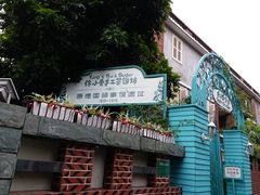 -佟小曼手工茶饼坊(鼓浪屿1店)