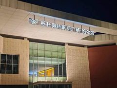 -杉杉奥特莱斯广场(哈尔滨店)