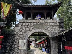 -寻龙山风景旅游区