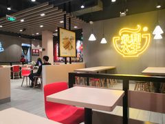 大堂-永和大王(宜山店)