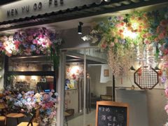 -門·屿 coffee&beer